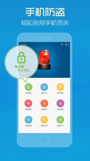 小米手机管家最新版本2025 v3.4.4