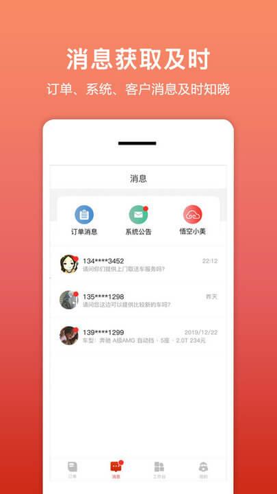 租车帮