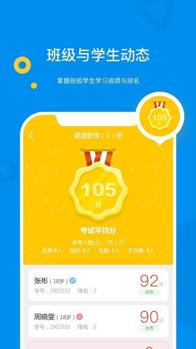 大工职教教师版 v6.3.3