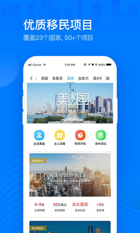 海那边app v4.1.2