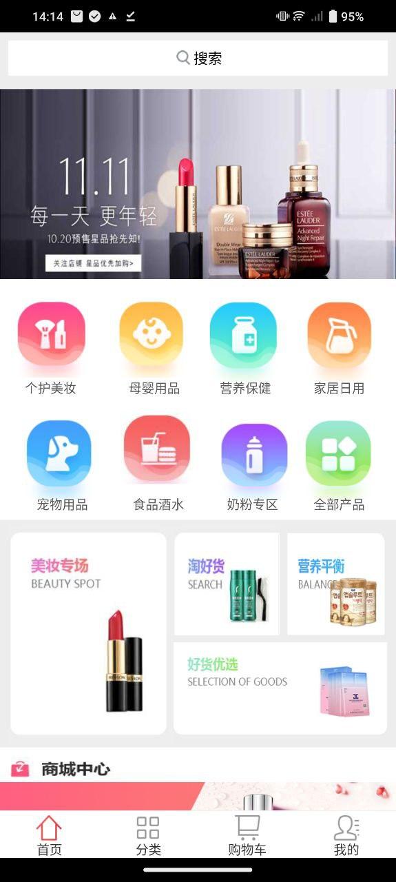 江苏海外购 v6.2.2