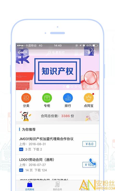 点睛网手机版 v6.3.2