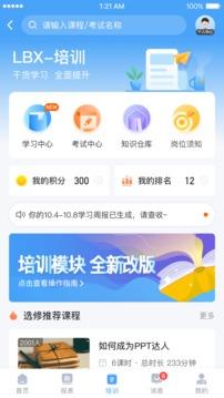 百姓通 v4.2.2