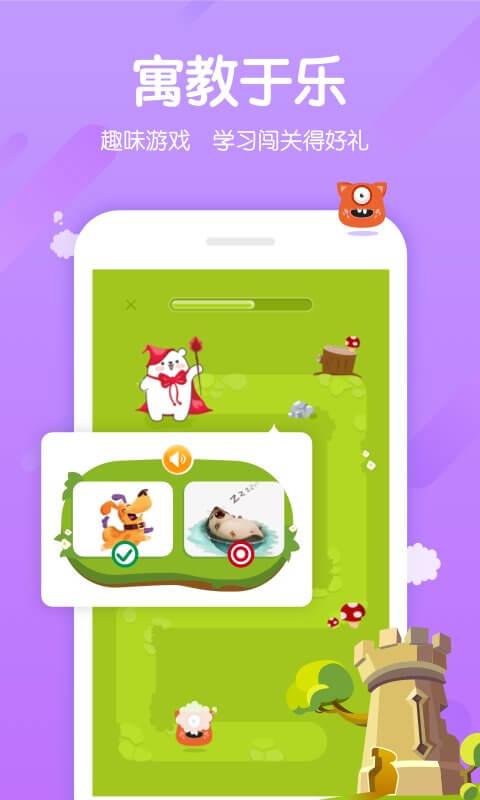 米乐英语pad v5.3.1