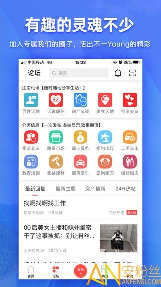嵊州信息港手机触屏版 v6.1.2