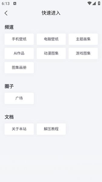 Chnci二次元壁纸app v3.3.1