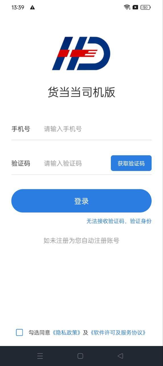 货当当 v3.4.1