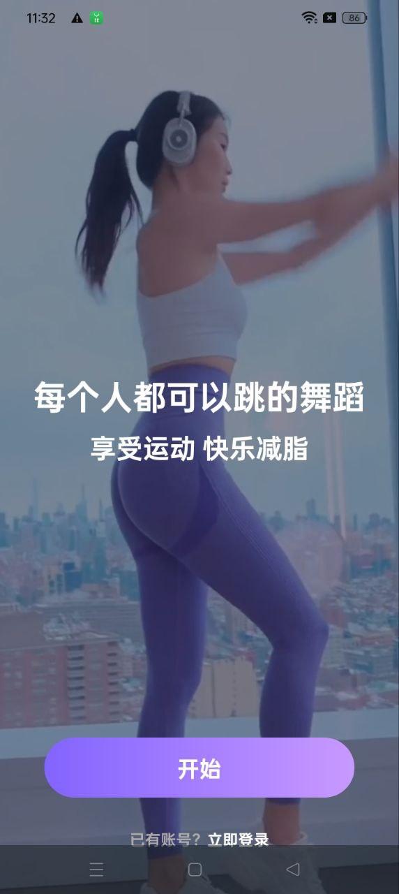 律动鼓点舞 v4.4.3