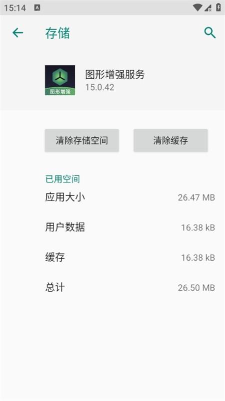 oppo手机图形增强服务app v5.4.3