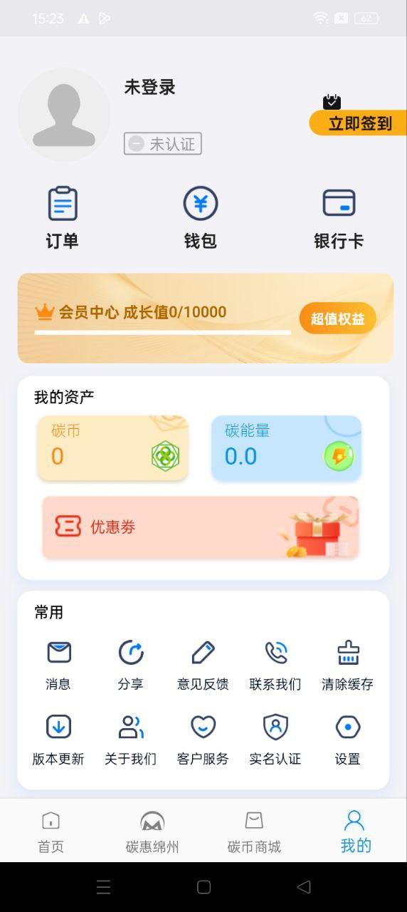 绵州通