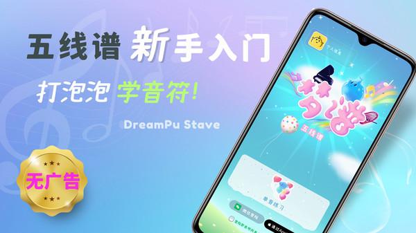 梦谱五线谱app v6.2.4
