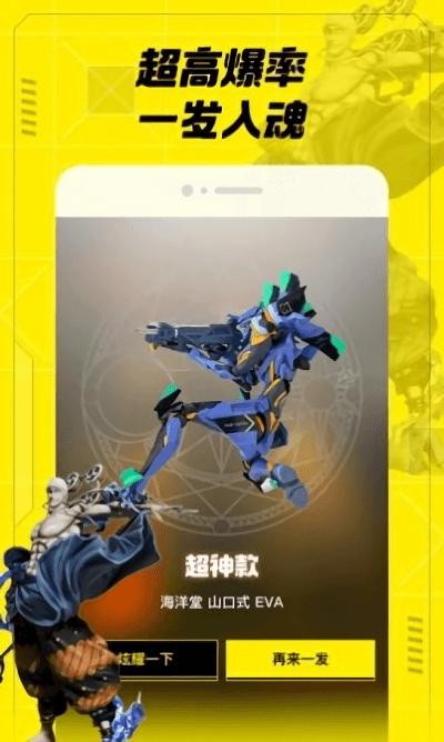 mIfun潮流手办 v6.2.3