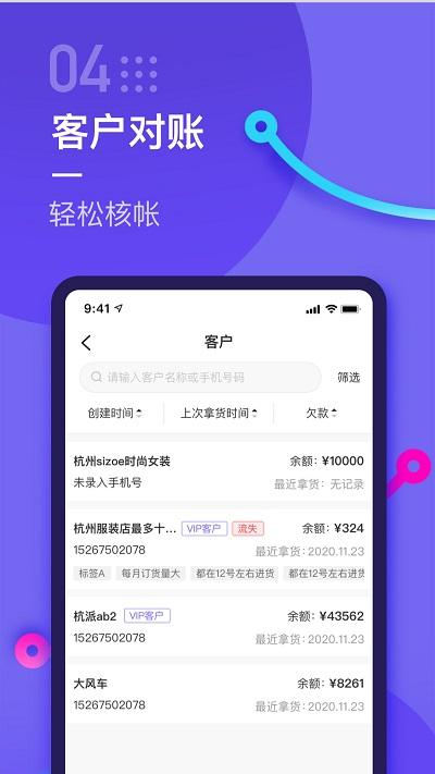 云e宝app v6.4.3