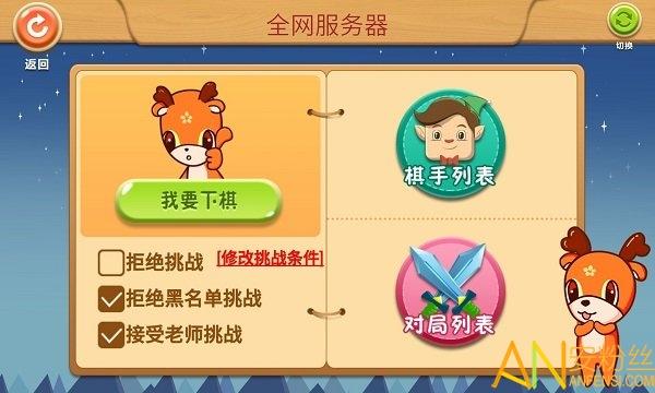 新博少儿对弈平台app v5.2.1