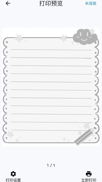 拍印互联软件 v6.2.2