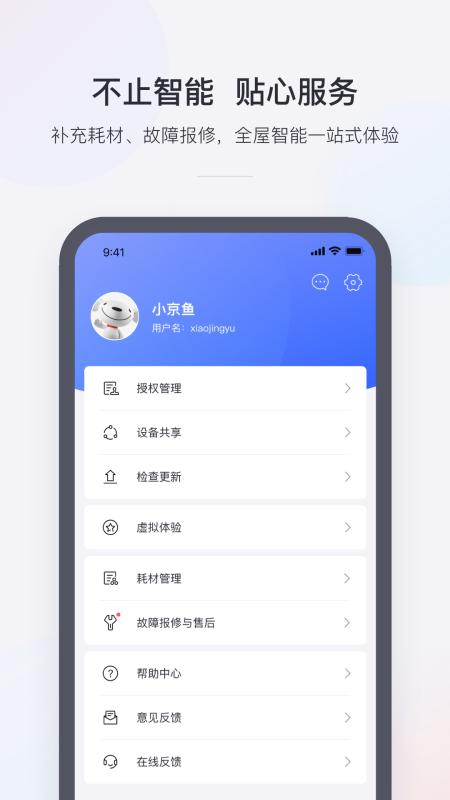 小京鱼 v5.1.4