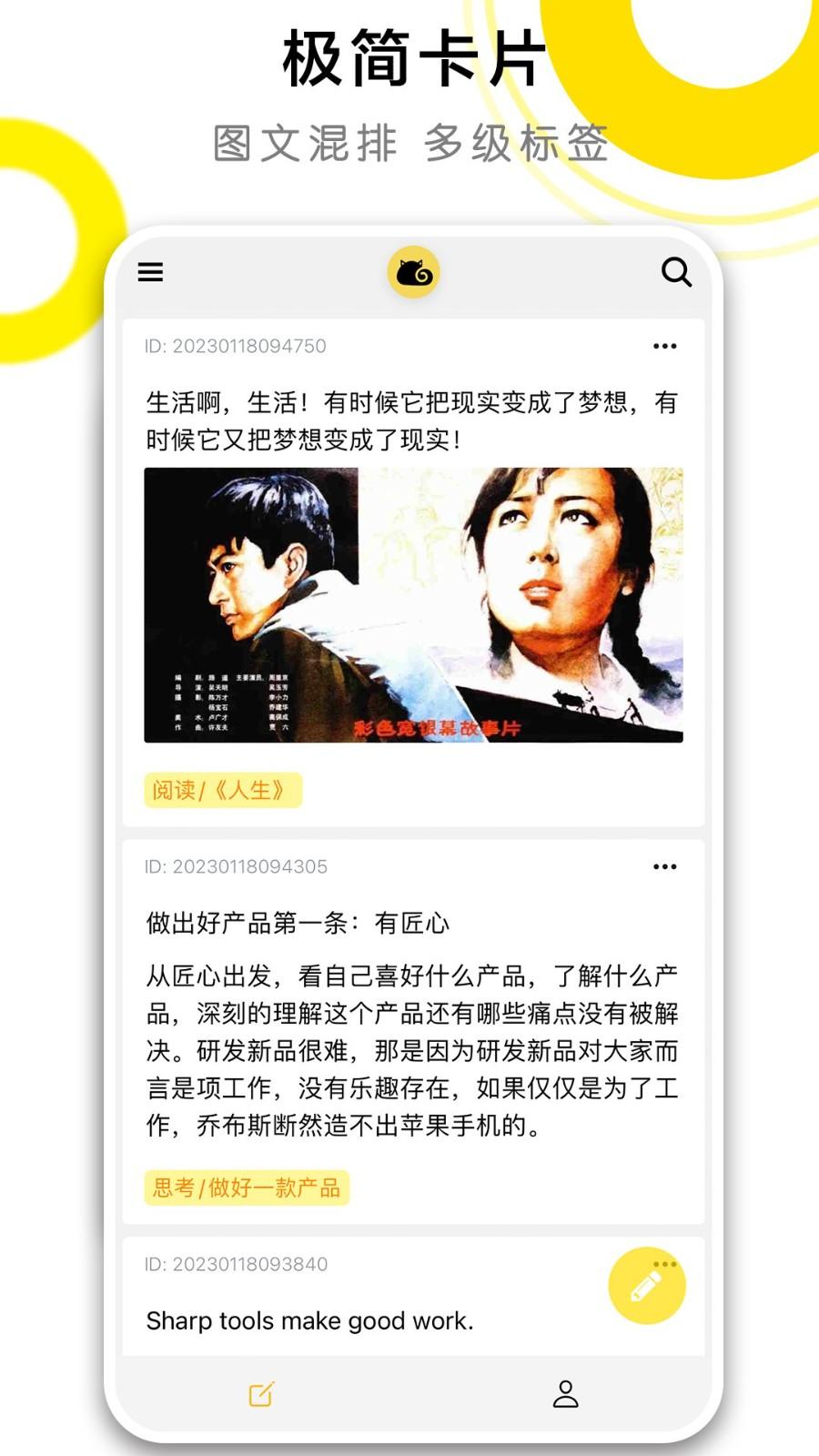 catnote卡片笔记手机版 v6.1.4