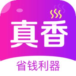 真香省钱app
