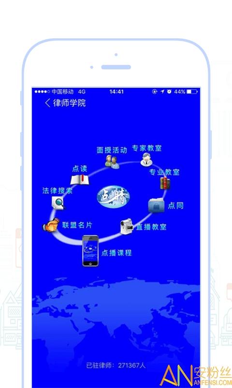 点睛网手机版 v6.3.2