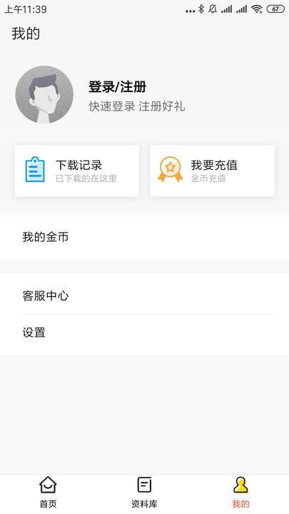 答案解析网app v6.5.1