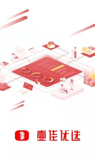 壹佳优选小店 v5.1.2