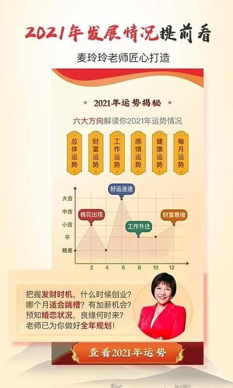 灵机八字算命风水