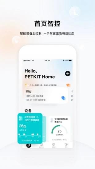 小佩宠物app v5.0.1
