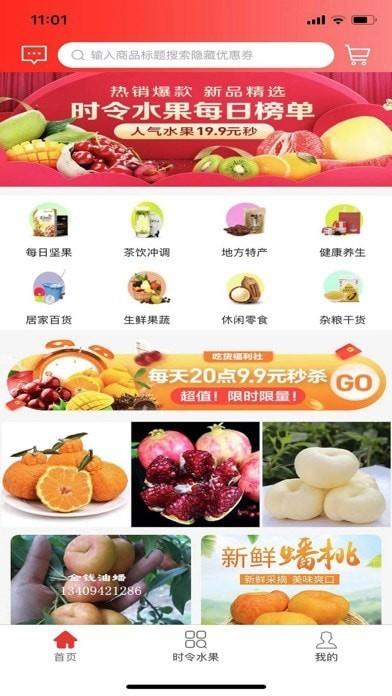 盈创生活最新版 v5.1.2