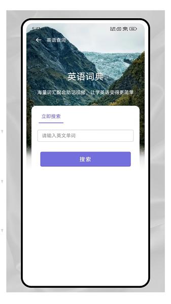 爱点读口语官方版 v4.5.4