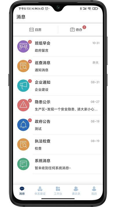 智督云app v6.0.4
