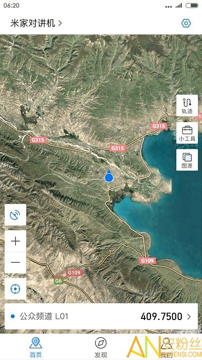 米家对讲机app(小米对讲机) v6.4.1