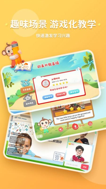 kissabc线上英语官方 v3.4.3