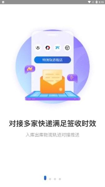 中通兔喜生活app v6.4.4