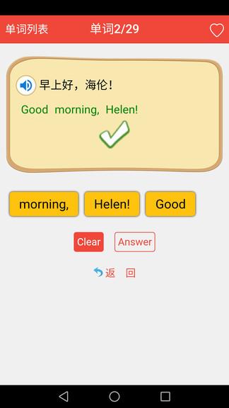 初中英语单词通免费版 v5.5.2