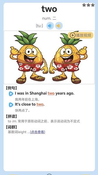 剑桥英语同步学软件 v3.3.1