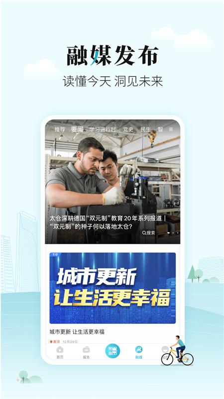 太融e手机版app v3.2.1