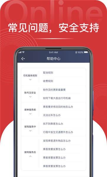 大昌出行