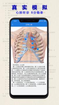 执业药师 v6.0.4