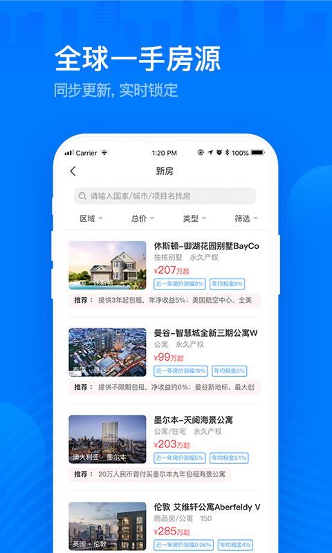海那边app v4.1.2