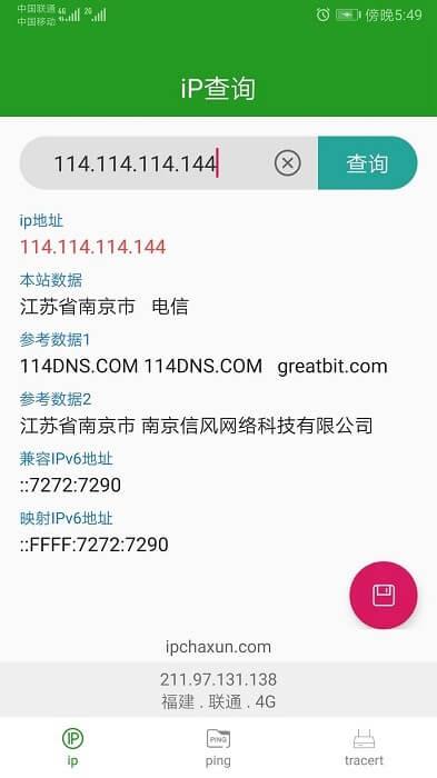 ip查询