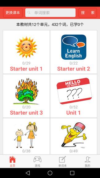 初中英语单词通免费版 v5.5.2