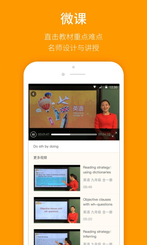 人教乐学手机版 v6.4.4