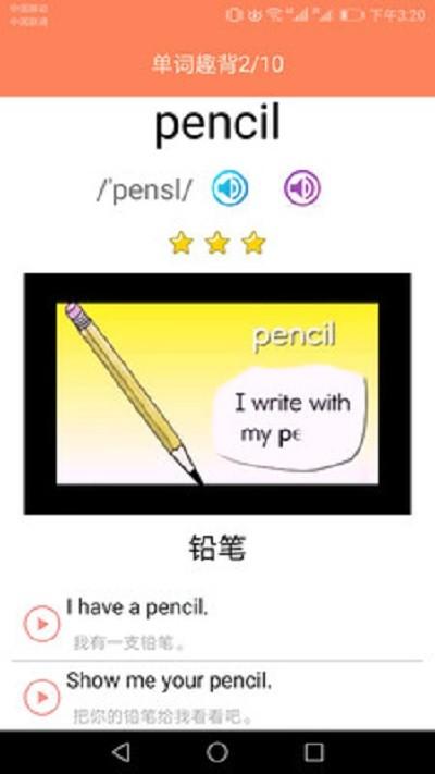 大猫小学英语课堂app v6.1.1