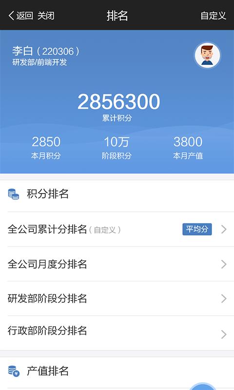 群艺积分制软件 v5.5.1