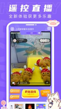 喵太抓娃娃 v6.3.3