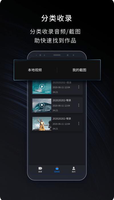 嗨格式录屏大师软件 v6.0.3