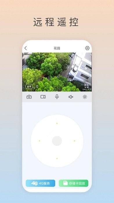 ai看家app v4.4.2