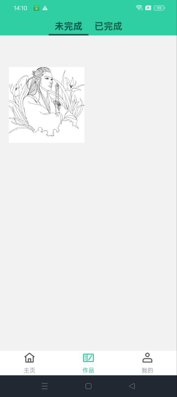 数字填色画画板 v5.1.3