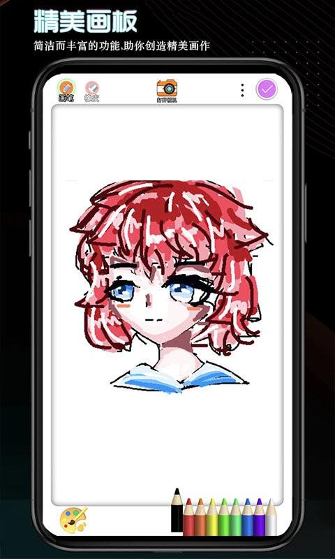 画画世界app v3.2.1
