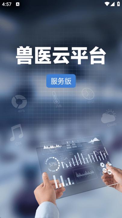 甘牧通2025服务版 v6.0.1